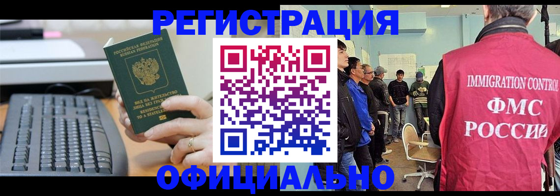 прописка ребенка в Сахалинской области