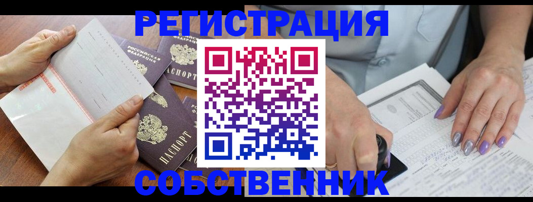 регистрация в Сахалинской области