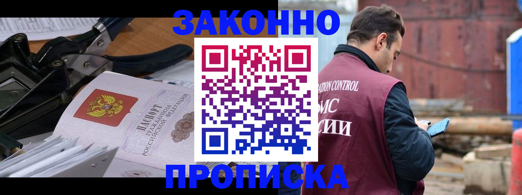 прописка иностранных граждан в Сахалинской области