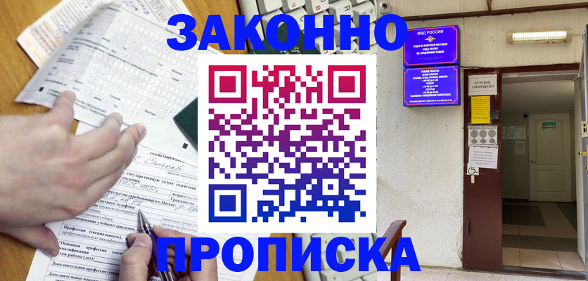 временная регистрация в квартире в Сахалинской области