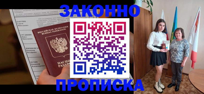 временная регистрация для всех в Сахалинской области