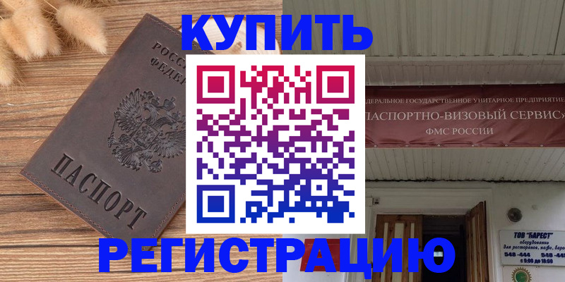 прописка иностранных граждан в Сахалинской области