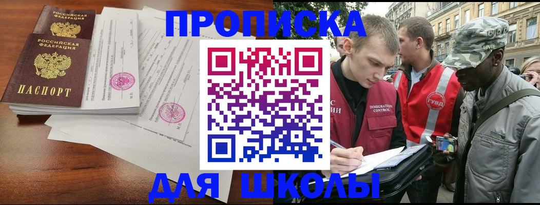 временная регистрация купить в Сахалинской области