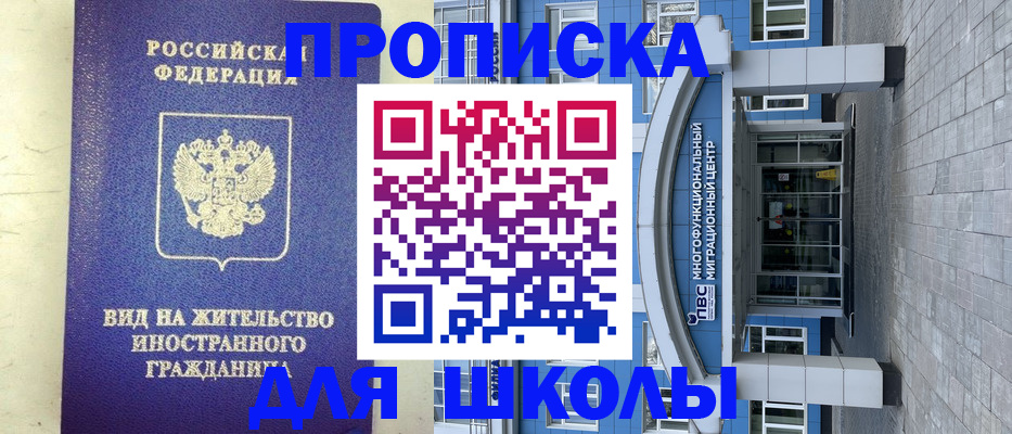 прописка в квартире в Сахалинской области