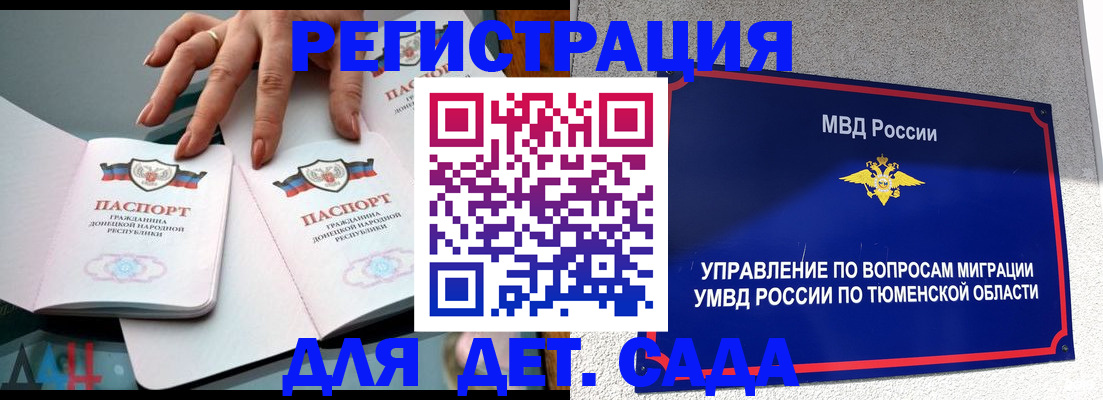 прописка гарантия в Сахалинской области
