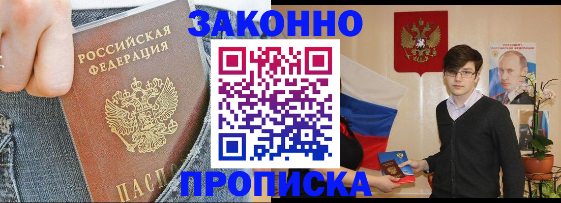 прописка для школы в Сахалинской области